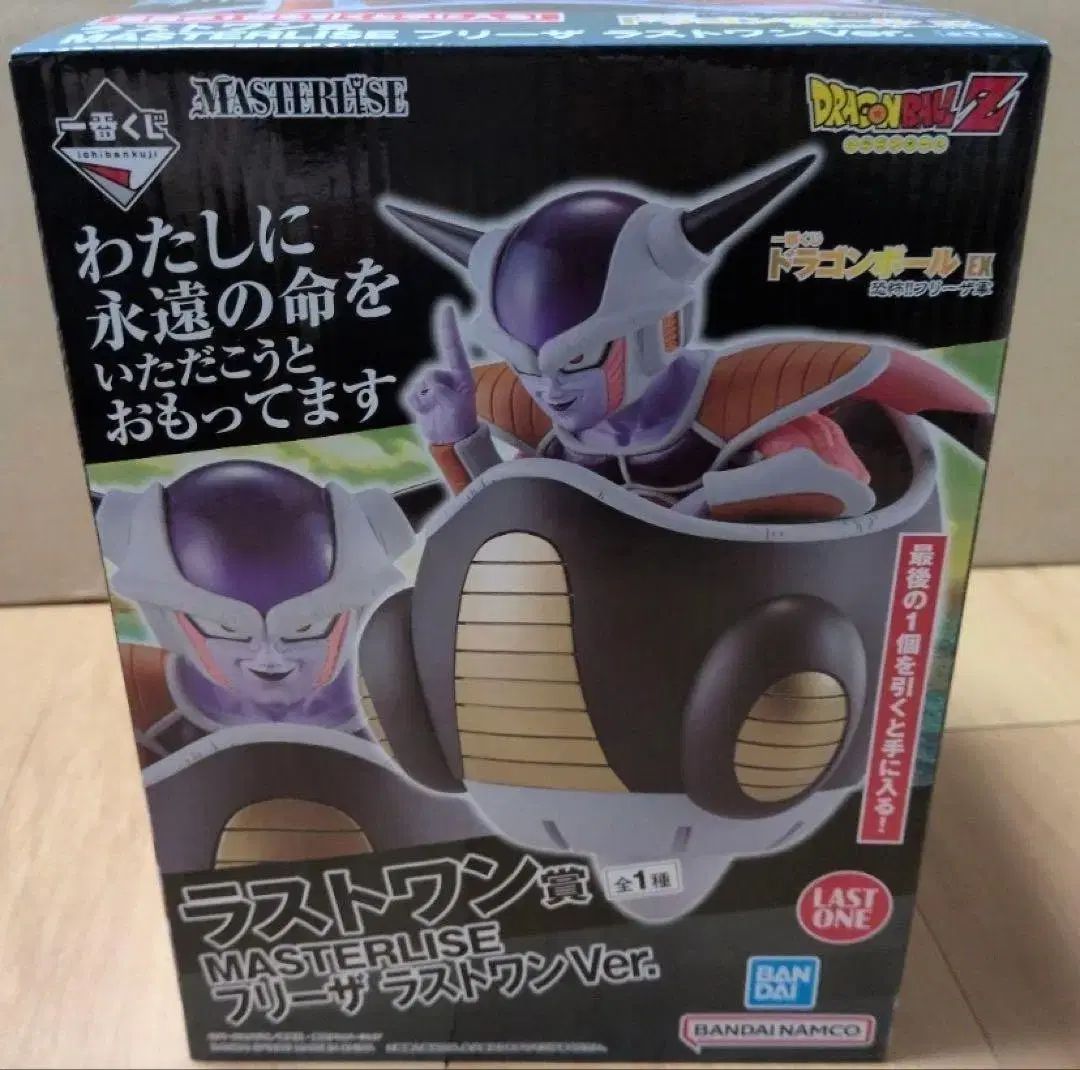 ドラゴンボール 一番くじ フリーザ ラストワン フィギュア