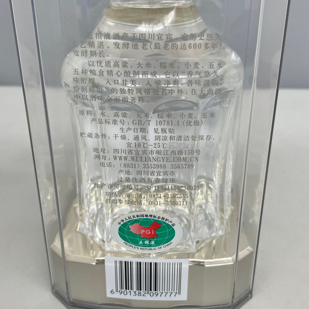 五粮液 白酒 500ml 52% 袋付き 中国酒 WULIANGYE 2019年 - メルカリ