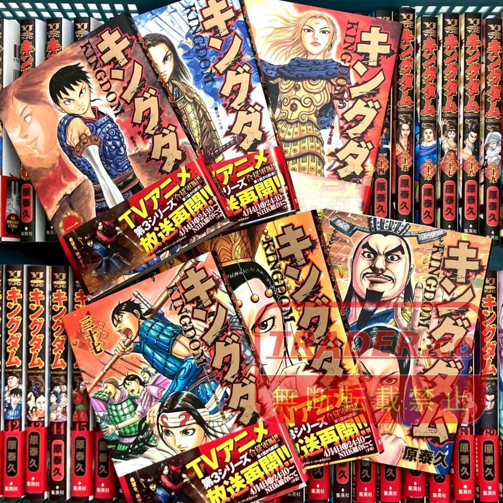 01w-6819 【セットコミック】キングダム 1-69巻 集英社 ヤンジャン