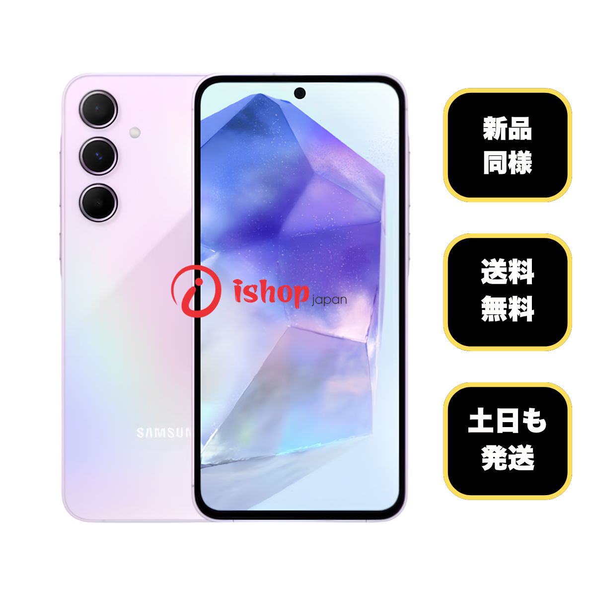 新品同様 Galaxy A55 5G 128GB ライラック 国内版 SIMフリー 送料無料