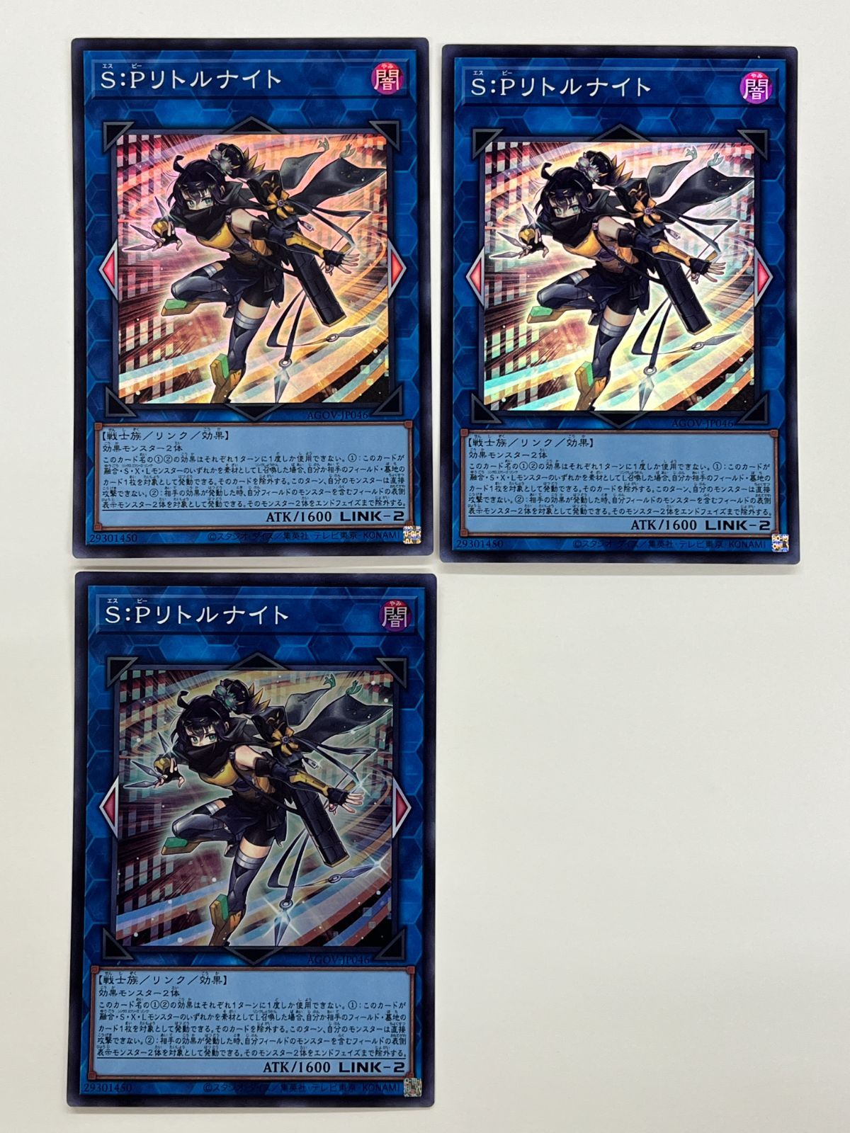 N077[PK]Y4838(遊戯王) S:Pリトルナイト SR 3枚セット やや傷や汚れ