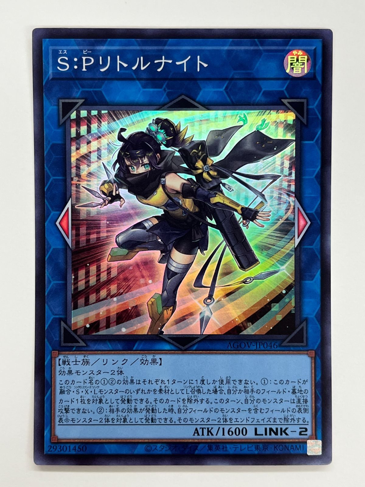 N077[PK]Y4838(遊戯王) S:Pリトルナイト SR 3枚セット やや傷や汚れ