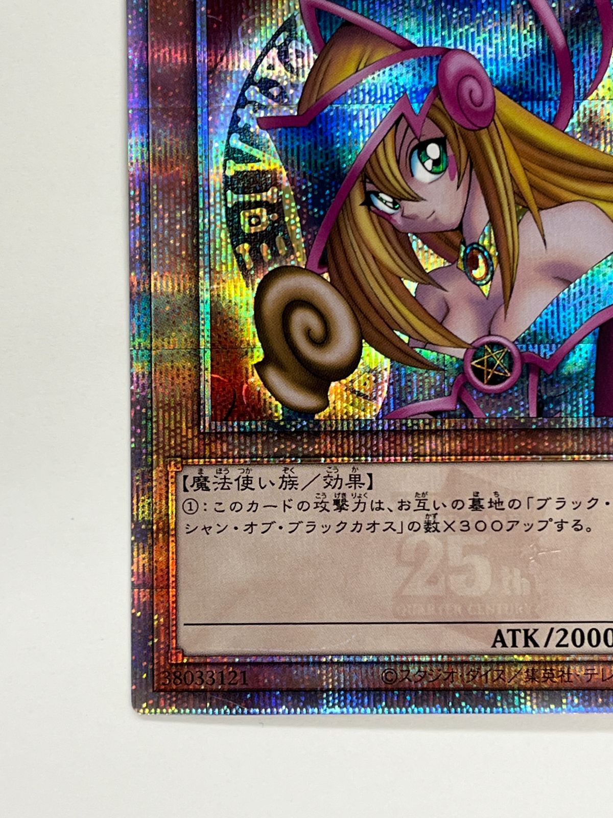 N077[PK]Y4851(遊戯王) ブラック・マジシャン・ガール QCシークレット