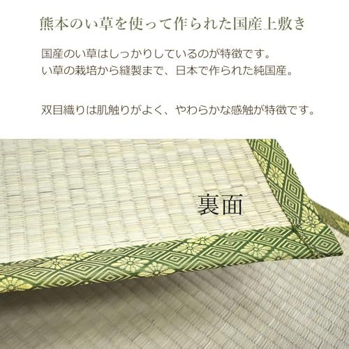 るるべ 純国産 い草 上敷き （中里） ござ い草カーペット 防炎 双目織り 自然素材 和室 リーズナブル 畳カーペット 12019… (江戸間2畳（174×174cm）)ｍａ 15936432