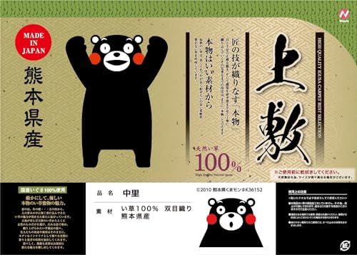 るるべ 純国産 い草 上敷き （中里） ござ い草カーペット 防炎 双目織り 自然素材 和室 リーズナブル 畳カーペット 12019… (江戸間2畳（174×174cm）)ｍａ 15936432