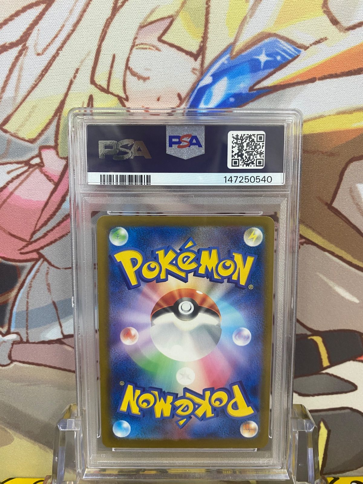 PSA9 おいわいファンファーレ P [SV-P 174](プロモーションカード