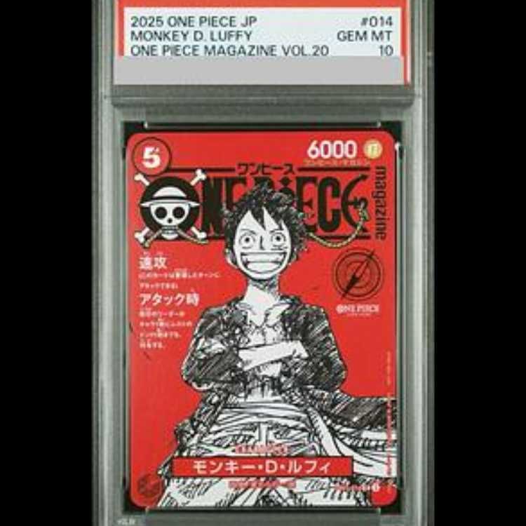 【PSA10】モンキー・D・ルフィ(パラレル)(ONE PIECE magazine) SR ST21-014 1枚