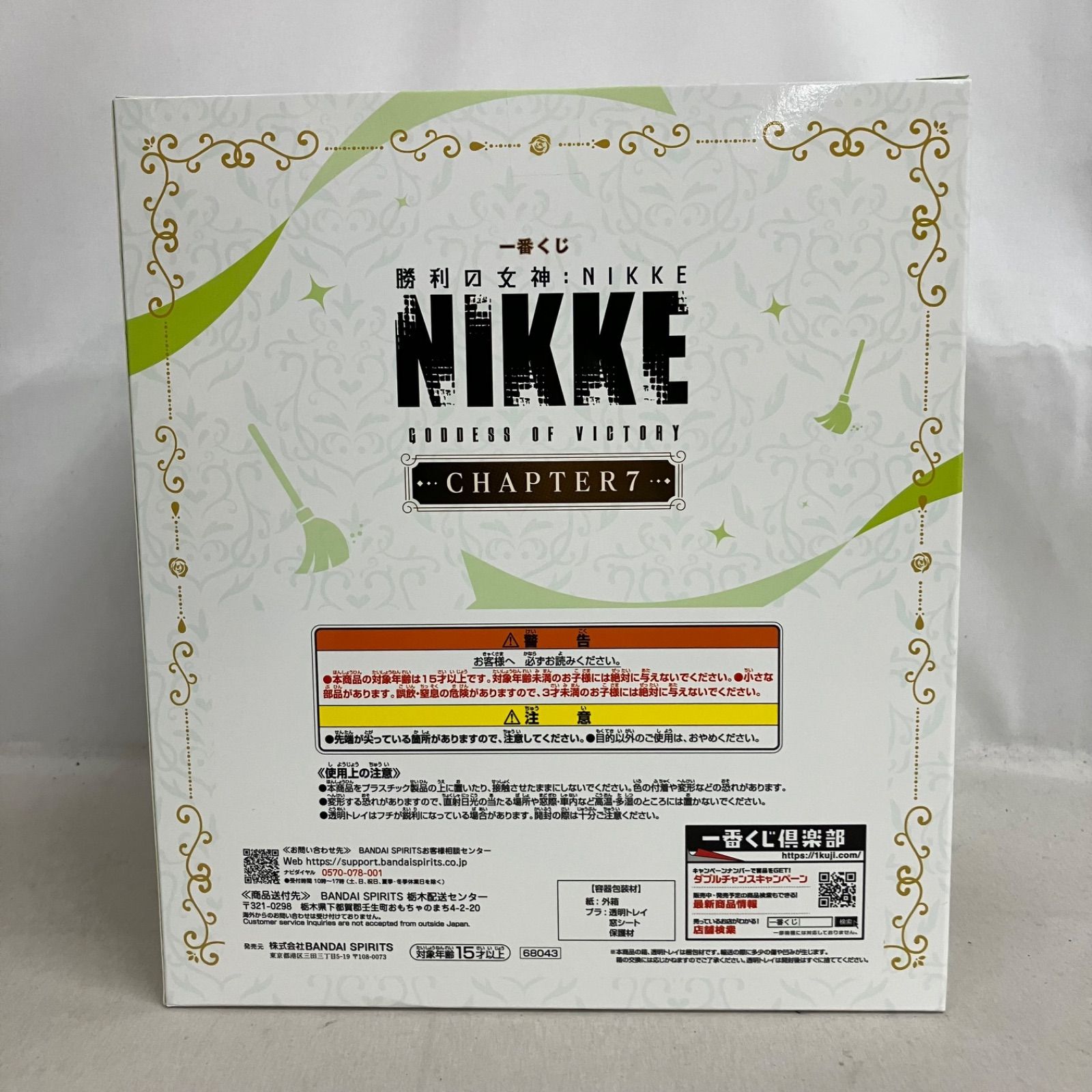 未開封 一番くじ 勝利の女神 NIKKE ラストワン賞 ソーダ フィギュア