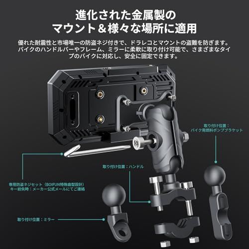 BOIFUN バイクドライブレコーダー用 金属製取付ホルダー専用工具なしでは分解不可能な異形設計 (1インチボール)バイスマウント&クランプ& ミラーに取り付け用ボール型パーツ (対応バイク用モニターモデルMT01&MT02&MT04&MT0 65cad95d BOIFUN バイクドライブレコーダー用 金属製取付ホルダー専用工具なしでは分解不可能な異形設計 (1インチボール)バイスマウント&クランプ& ミラーに取り付け用ボール型パーツ (対応バイク用モニターモデルMT01&MT02&MT04&MT0 65cad95d