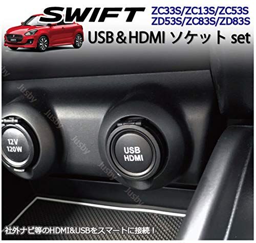 (2年保証&PL保険付) スズキ スイフト(スポーツ)専用 USB&HDMI用 アダプタセット カーナビとの接続に 充電＆通信 USBパネル・アダプタ カーナビ取り付けキット (スイフト専用 USB/HDMI用)kk f224a24d