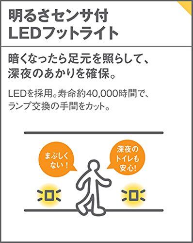 パナソニック (Panasonic) LEDフットライト 電球色 コンセント付 LBJ70078kk 62721a49 パナソニック (Panasonic) LEDフットライト 電球色 コンセント付 LBJ70078kk 62721a49