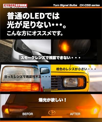 サイバーストーク 日本ブランド T20 ウインカー LED 爆光 1球2500lm アンバー 抵抗不要 ハイフラ防止 キャンセラー内蔵 車検対応 冷却ファン付 ジュラルミンボディ HV車・アイドリングストップ車対応 取付簡単 2026年モデル 9b112a00