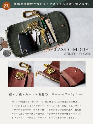 [AURAMU] 日本製 カラビナ キーケース ＆ コインケース イタリアン レザー 小銭入れ 本革 レディース メンズ スマートキー対応 財布 MARGOT TOTTI ソレイユkk 1b91c265