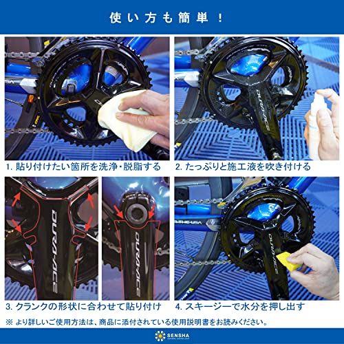 洗車の王国 自転車 ペイントプロテクションフィルム シンクシールド クランク用 (9200 デュラエース) 左右各1枚 PPF プロテクションフィルム キズ防止 衝撃防止 131kk a4ff3ef5 洗車の王国 自転車 ペイントプロテクションフィルム シンクシールド クランク用 (9200 デュラエース) 左右各1枚 PPF プロテクションフィルム キズ防止 衝撃防止 131kk a4ff3ef5
