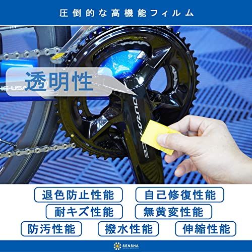 洗車の王国 自転車 ペイントプロテクションフィルム シンクシールド クランク用 (9200 デュラエース) 左右各1枚 PPF プロテクションフィルム キズ防止 衝撃防止 131kk a4ff3ef5 洗車の王国 自転車 ペイントプロテクションフィルム シンクシールド クランク用 (9200 デュラエース) 左右各1枚 PPF プロテクションフィルム キズ防止 衝撃防止 131kk a4ff3ef5