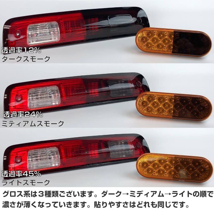 LUXE ライトラップフィルム ミディアムスモーク サイズ選択 ラックスヘッドライト テールレンズ用カーライトフィルム (50ｃｍ×50ｃｍ)kk 3f8df47b