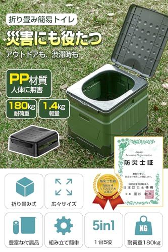 【新品】【防災士監修】簡易トイレ 携帯トイレ 耐荷重180kg コンパクト 15年保存可能 汚物袋12枚付き 多機能5役（災害/アウトドア/介護/断水/車中泊） 組み立て簡単 軽量 防災グッズ 非常用 地震対策 台風 洪水 防災セット ポータ a3d0df90