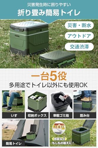 【新品】【防災士監修】簡易トイレ 携帯トイレ 耐荷重180kg コンパクト 15年保存可能 汚物袋12枚付き 多機能5役（災害/アウトドア/介護/断水/車中泊） 組み立て簡単 軽量 防災グッズ 非常用 地震対策 台風 洪水 防災セット ポータ a3d0df90