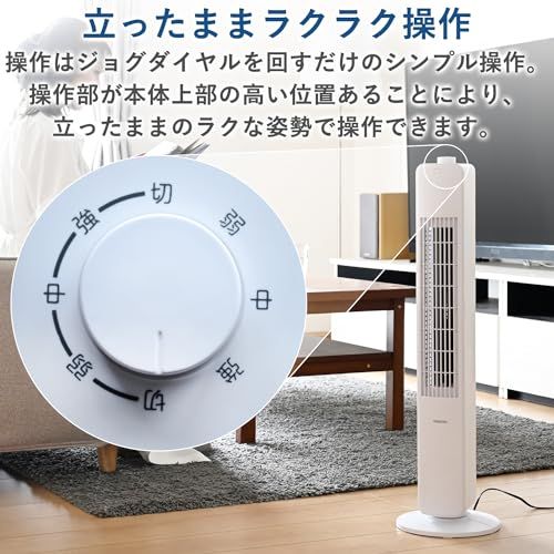 【新品】[山善] 扇風機 タワーファン スリム リビング 左右自動首振り 風量3段階調節 ダイヤルスイッチ ホワイト ASS-X78(W) 5326ac70