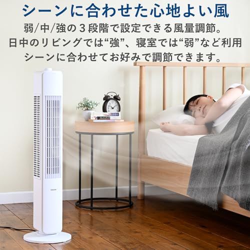 【新品】[山善] 扇風機 タワーファン スリム リビング 左右自動首振り 風量3段階調節 ダイヤルスイッチ ホワイト ASS-X78(W) 5326ac70
