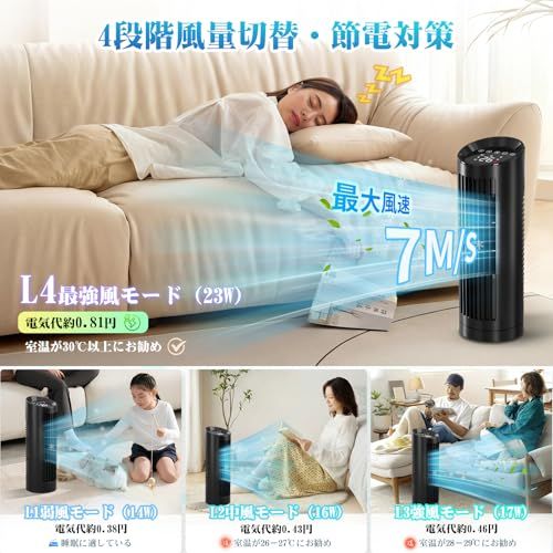 【新品】タワーファン 扇風機【2026夏新型・AI自動風・風量4段階】羽根なし タワー扇風機 縦型 スリムファン DCモーター 静音 省エネ 4つモード切替 90°首振り 12時間タイマー付き LEDディスプレイ タッチパネル ミニタワーファ c7b090ca