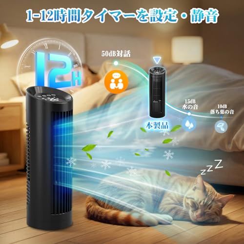 【新品】タワーファン 扇風機【2026夏新型・AI自動風・風量4段階】羽根なし タワー扇風機 縦型 スリムファン DCモーター 静音 省エネ 4つモード切替 90°首振り 12時間タイマー付き LEDディスプレイ タッチパネル ミニタワーファ c7b090ca