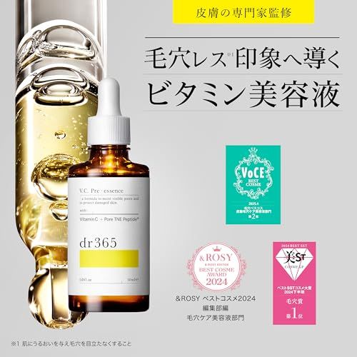 【新品】dr365 V.C. プレエッセンス N 導入美容液 ビタミンc 美容液 毛穴 スキンケア シカ ニキビ 敏感肌 合成香料 着色料フリー 皮脂予防 30ml (doctor sanrokugo) ドクターサンロクゴ 6cd91433 【新品】dr365 V.C. プレエッセンス N 導入美容液 ビタミンc 美容液 毛穴 スキンケア シカ ニキビ 敏感肌 合成香料 着色料フリー 皮脂予防 30ml (doctor sanrokugo) ドクターサンロクゴ 6cd91433