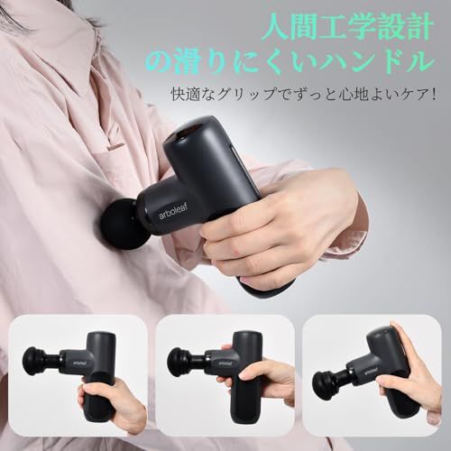 【新品】arboleaf 筋膜リリースガン ハンディガン MINI 自適応モード 5つのシリコンヘッド付属 8mm振幅 5段階強力振動 リリースガン 筋膜リリース 筋膜ガン 最速3200回/分 Type-C充電式 大容量バッテリー付き 軽量静 cd20700d
