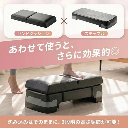 【新品】cr?er(クレエ) ステップ台 + サンドクッション 踏み台昇降 【セット/単品 選べる】低負担で続けられる 静音 踏み台 昇降台 ステップ トレーニング 踏み台昇降台 aed09586 【新品】cr?er(クレエ) ステップ台 + サンドクッション 踏み台昇降 【セット/単品 選べる】低負担で続けられる 静音 踏み台 昇降台 ステップ トレーニング 踏み台昇降台 aed09586