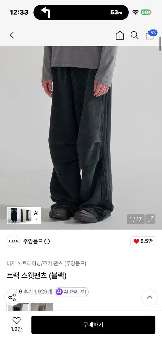 M タグ付き商品 JUANCHOME (ジュアンオム) トラック スウェットパンツ (ブラック)