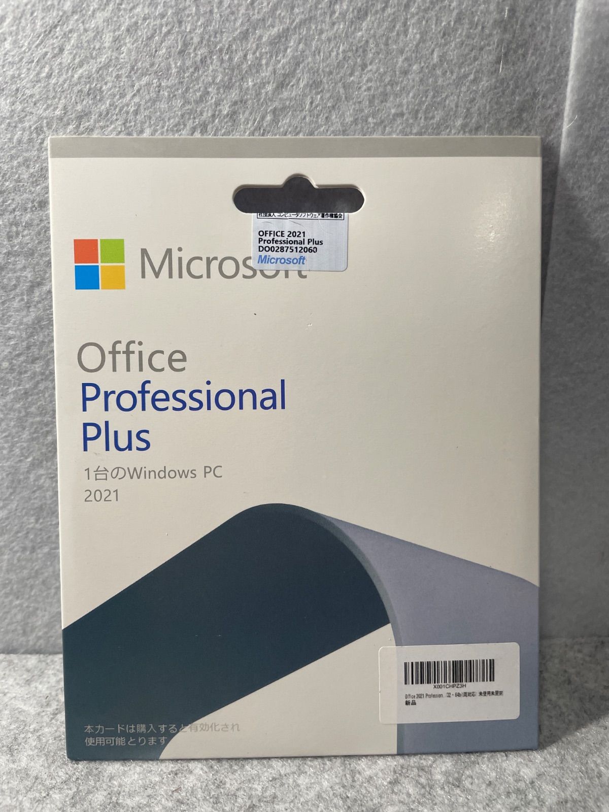 【新品未開封】 Microsoft Office 2021 Professional Plus カード版 1台のWindows PC パッケージ版 (有効期限はありません)
