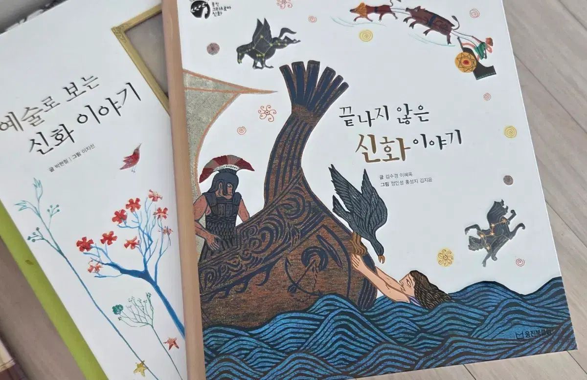 Woongjin ギリシア・ローマ神話 全集 30+2 全巻