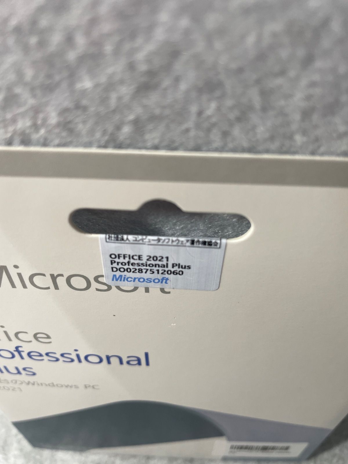 【新品未開封】 Microsoft Office 2021 Professional Plus カード版 1台のWindows PC パッケージ版 (有効期限はありません) 【新品未開封】 Microsoft Office 2021 Professional Plus カード版 1台のWindows PC パッケージ版 (有効期限はありません)