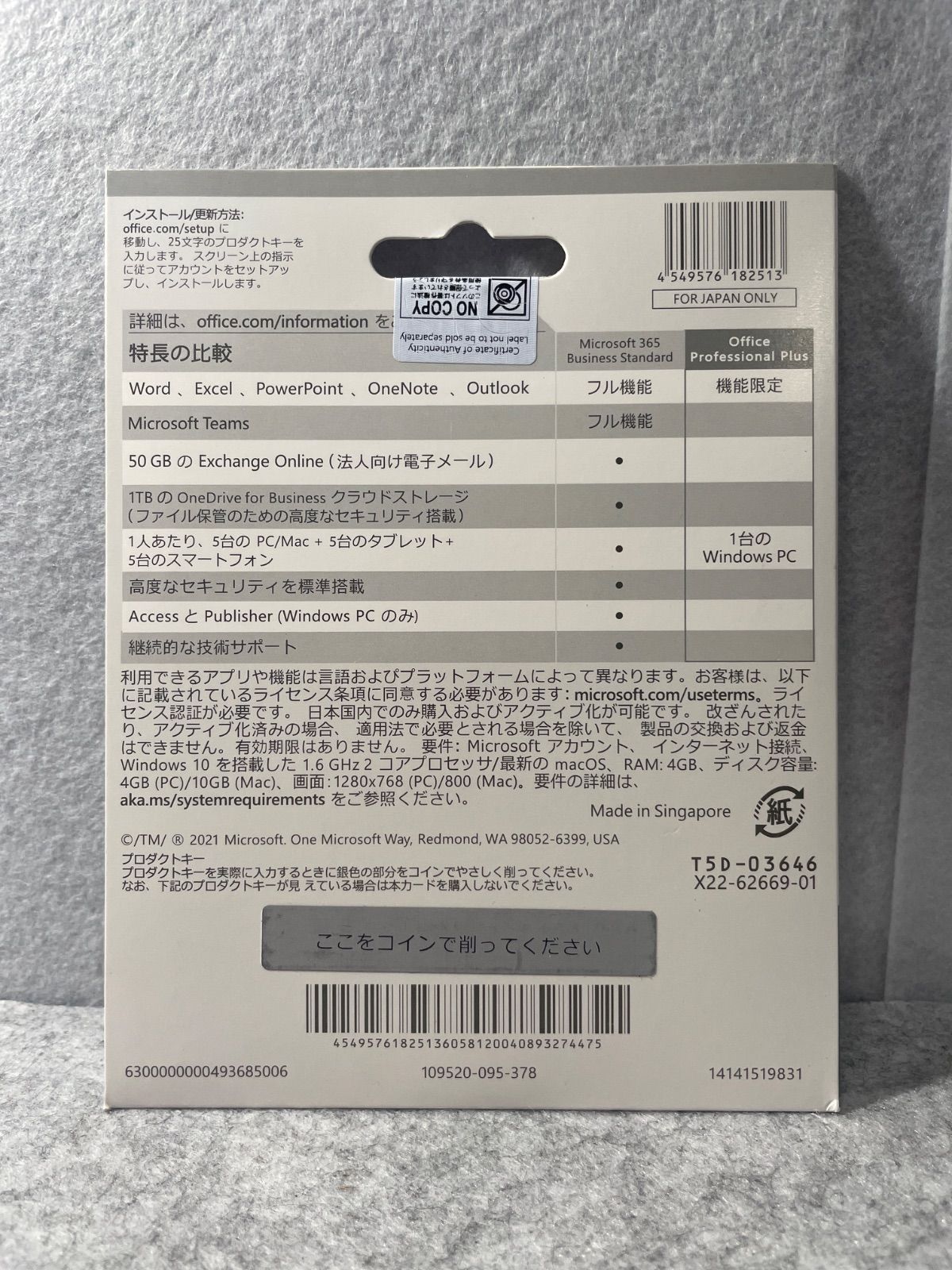 【新品未開封】 Microsoft Office 2021 Professional Plus カード版 1台のWindows PC パッケージ版 (有効期限はありません) 【新品未開封】 Microsoft Office 2021 Professional Plus カード版 1台のWindows PC パッケージ版 (有効期限はありません)