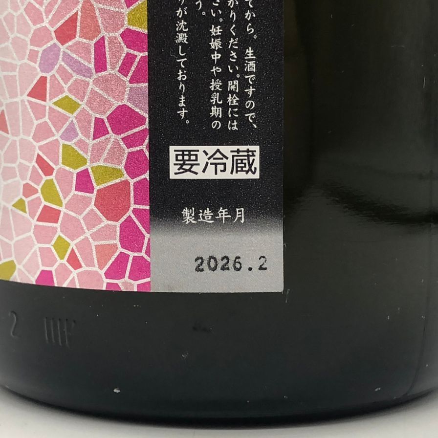 南陽醸造 花陽浴 雄町 純米吟醸 無濾過生原酒 1800ml 16%【J2】 南陽醸造 花陽浴 雄町 純米吟醸 無濾過生原酒 1800ml 16%【J2】