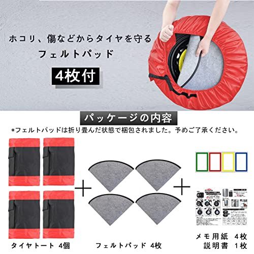ZATOOTO タイヤカバー 4本 タイヤ 収納 保管カバー フェルトパッド4枚付き タイヤトート タイヤバッグ 取手付き 持ち運び便利 車用 (15/16/17/18/19インチ) レッド LYLTZ05-RYZ 07426308 ZATOOTO タイヤカバー 4本 タイヤ 収納 保管カバー フェルトパッド4枚付き タイヤトート タイヤバッグ 取手付き 持ち運び便利 車用 (15/16/17/18/19インチ) レッド LYLTZ05-RYZ 07426308