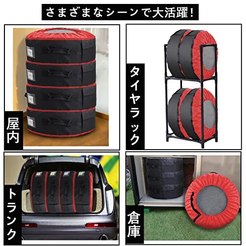 ZATOOTO タイヤカバー 4本 タイヤ 収納 保管カバー フェルトパッド4枚付き タイヤトート タイヤバッグ 取手付き 持ち運び便利 車用 (15/16/17/18/19インチ) レッド LYLTZ05-RYZ 07426308 ZATOOTO タイヤカバー 4本 タイヤ 収納 保管カバー フェルトパッド4枚付き タイヤトート タイヤバッグ 取手付き 持ち運び便利 車用 (15/16/17/18/19インチ) レッド LYLTZ05-RYZ 07426308