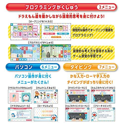 ドラえもん ラーニングパソコンYZ 792c8e60 ドラえもん ラーニングパソコンYZ 792c8e60