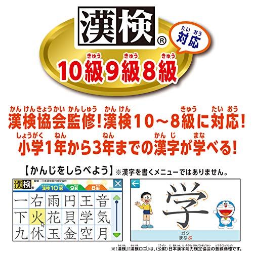 ドラえもん ラーニングパソコンYZ 792c8e60 ドラえもん ラーニングパソコンYZ 792c8e60