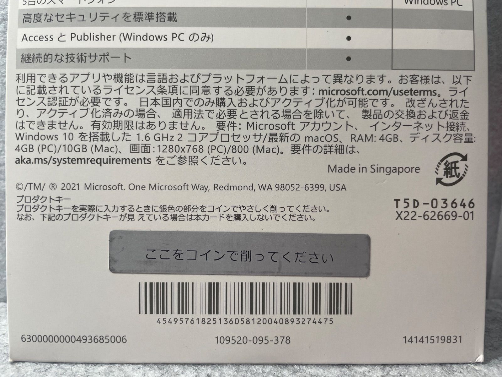 【新品未開封】 Microsoft Office 2021 Professional Plus カード版 1台のWindows PC パッケージ版 (有効期限はありません) 【新品未開封】 Microsoft Office 2021 Professional Plus カード版 1台のWindows PC パッケージ版 (有効期限はありません)
