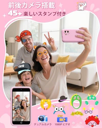 キッズ携帯 スマホ おもちゃ キッズスマホ 2026年 【3.97インチ タッチスクリーン＆前後カメラ搭載】 1500mAh 子供用スマホ シリコンケース キッズケータイ 210以上の学習ゲーム 190以上の描画機能 知育おもちゃ 撮影 録画 93b77f85