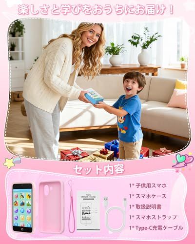 キッズ携帯 スマホ おもちゃ キッズスマホ 2026年 【3.97インチ タッチスクリーン＆前後カメラ搭載】 1500mAh 子供用スマホ シリコンケース キッズケータイ 210以上の学習ゲーム 190以上の描画機能 知育おもちゃ 撮影 録画 93b77f85