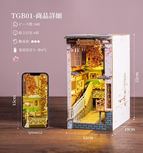 Rolife DIY ブックヌック 桜の電車 立体パズル ミニチュアハウスキット ブックエンド 本立て LED 本棚装飾 手作りキット 組み立て 木製パズル ウッドクラフト イラスト説明書付き TGB01 公式販売 大人向け 高学年向け プレ 886007bc