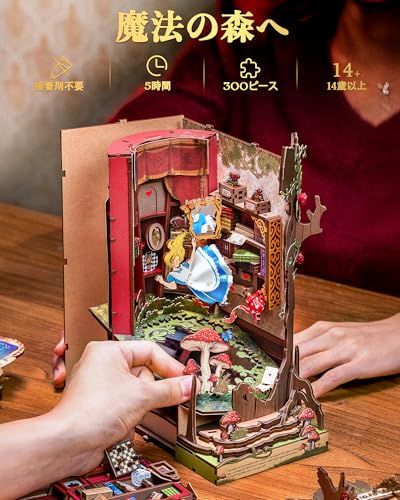 Rolife DIY ブックヌック 夢幻の森 ティーパーティー 立体パズル ミニチュアハウスキット ブックエンド 本立て 本棚装飾 手作りキット 組み立て 木製パズル ウッドクラフト チェックとハート柄 イラスト説明書付き 簡単組立 知育玩具 37073b9b Rolife DIY ブックヌック 夢幻の森 ティーパーティー 立体パズル ミニチュアハウスキット ブックエンド 本立て 本棚装飾 手作りキット 組み立て 木製パズル ウッドクラフト チェックとハート柄 イラスト説明書付き 簡単組立 知育玩具 37073b9b