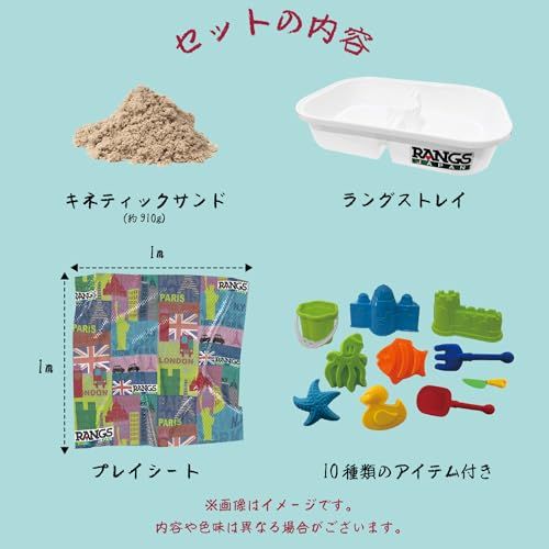 ラングスジャパン(RANGS) サンドプレイセット キネティックサンド3点セット ベーシック&プレイシート&ラングストレイ 室内用お砂遊び 全国複数の園や施設採用 日本食品検査合格商品 スウェーデン製YZ e6b7ead1 ラングスジャパン(RANGS) サンドプレイセット キネティックサンド3点セット ベーシック&プレイシート&ラングストレイ 室内用お砂遊び 全国複数の園や施設採用 日本食品検査合格商品 スウェーデン製YZ e6b7ead1
