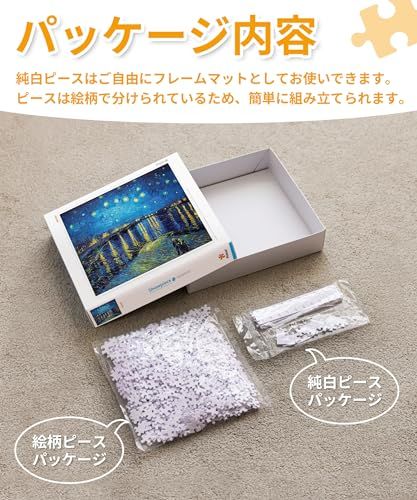 ピントー(Pintoo) 1200ピース プラ製ジグソーパズル【ゴッホ＿ローヌ川の星月夜】(45X59cm)大人向け難しい 破片なし カチっとハマる[H2148]YZ 6346e654