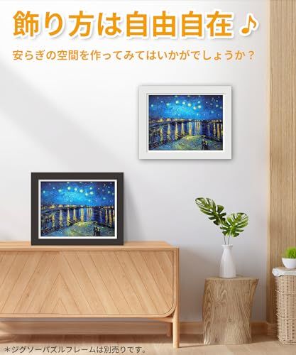 ピントー(Pintoo) 1200ピース プラ製ジグソーパズル【ゴッホ＿ローヌ川の星月夜】(45X59cm)大人向け難しい 破片なし カチっとハマる[H2148]YZ 6346e654
