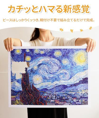 ピントー(Pintoo) 1200ピース プラ製ジグソーパズル【ゴッホ＿ローヌ川の星月夜】(45X59cm)大人向け難しい 破片なし カチっとハマる[H2148]YZ 6346e654