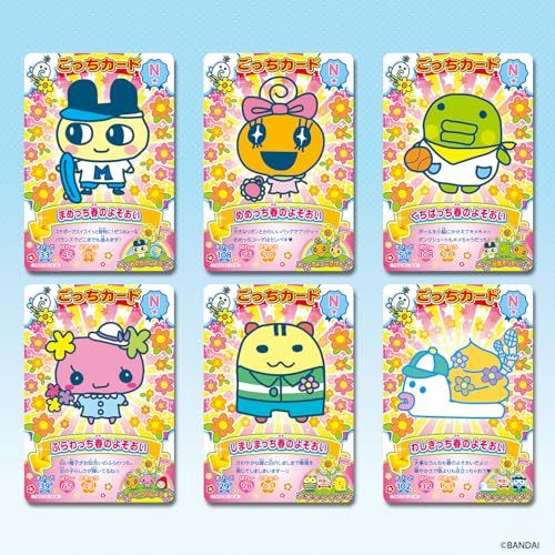 [バンダイ(BANDAI)] たまごっち にゅー！ごっちカード2（パック）（BOX20個入り）YZ 8553af69