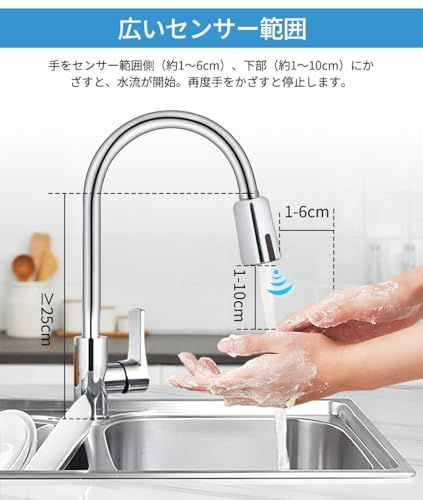 Topsky 自動センサー水栓 自動センサー蛇口 非接触式 蛇口 アクセサリー 電池式 USB充電 水栓金具 後付け 取り付け便利 水栓に対応アクセサリー 洗面所 洗面台 シンク 浴室 バスルーム インストール便利 節約 清潔 お洒落YZ 0ad6b12e